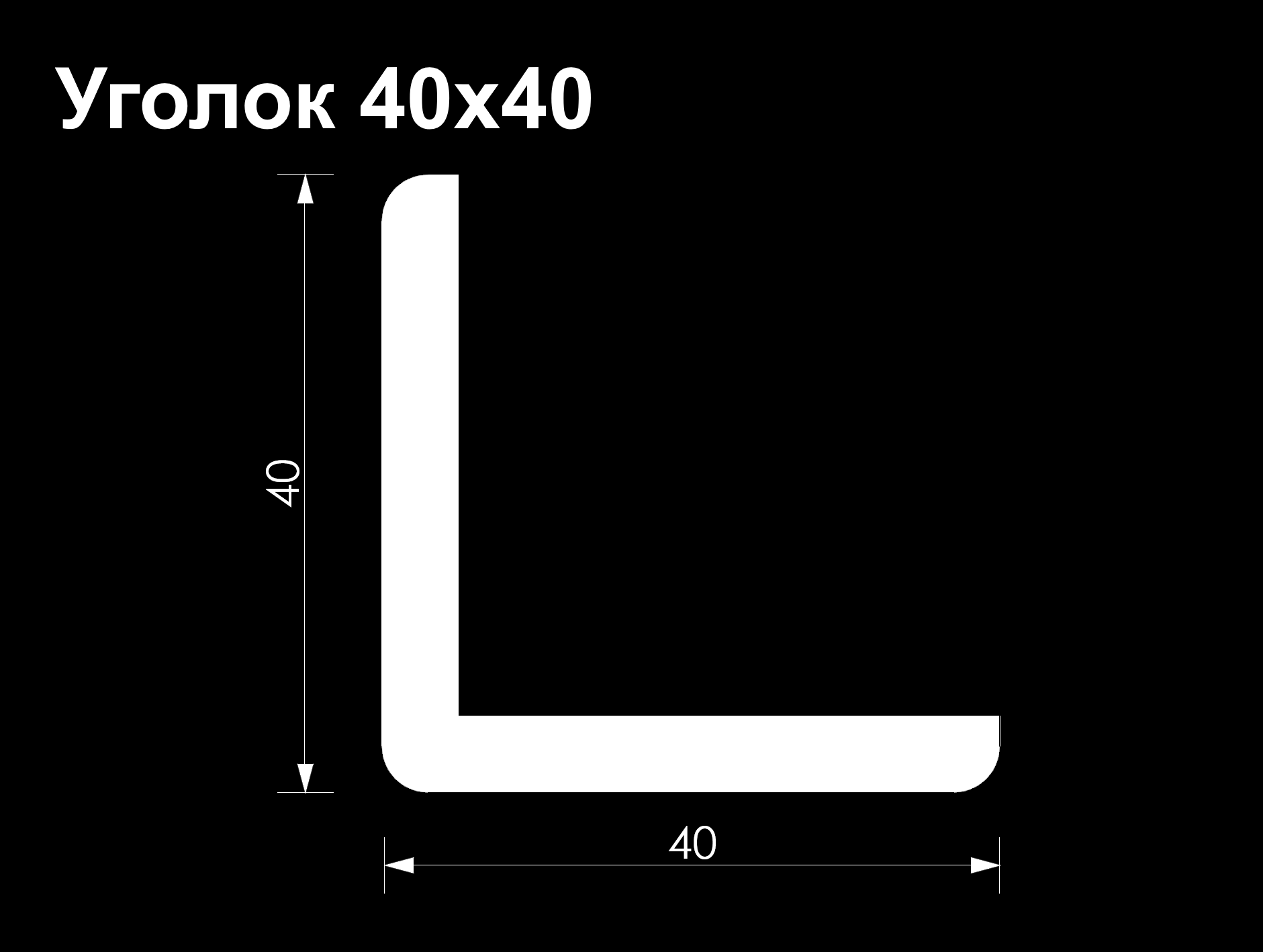 Уголок ТермоОльха (EA) 40*40*2500