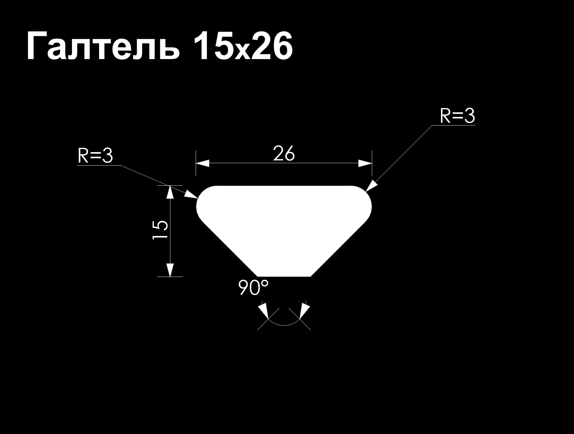 Галтель ТермоОльха (EА) 15*26*2600